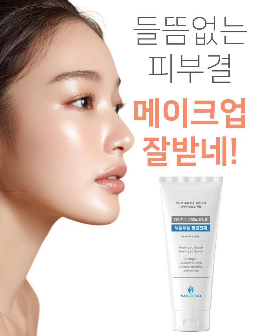 NATURESOO Budeulbudeul Peeling Cheonjae Gel , 1 Pack , 120 ml (NATURESOO 부들부들 필링천재 젤, 1개, 120ml)