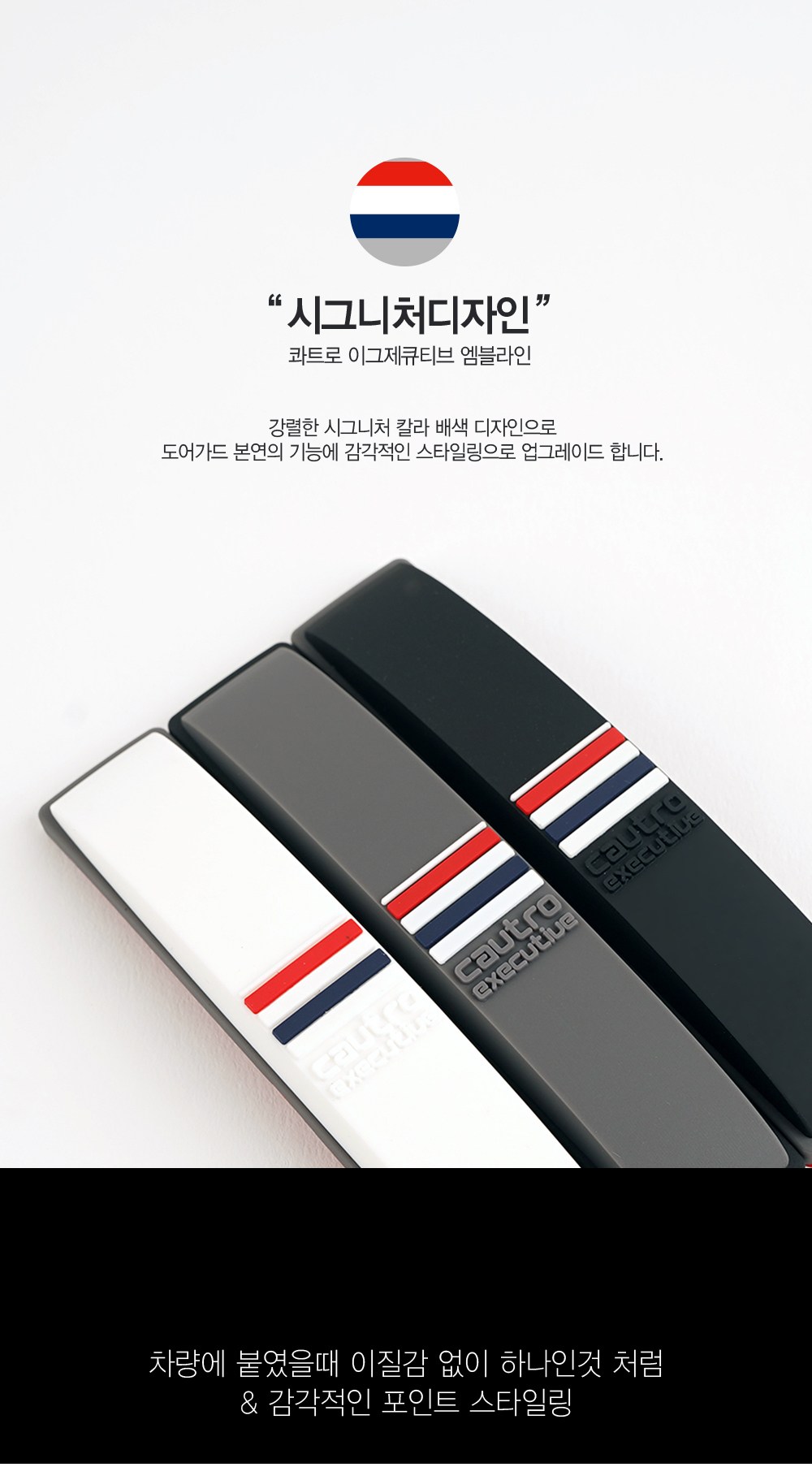 Otoban Kwateu Geujekyutibeu Deobeul Cushion Eodeu , 4 Pack , Black (오토반 콰트로 이그제큐티브 더블쿠션 도어가드, 4개, 블랙)