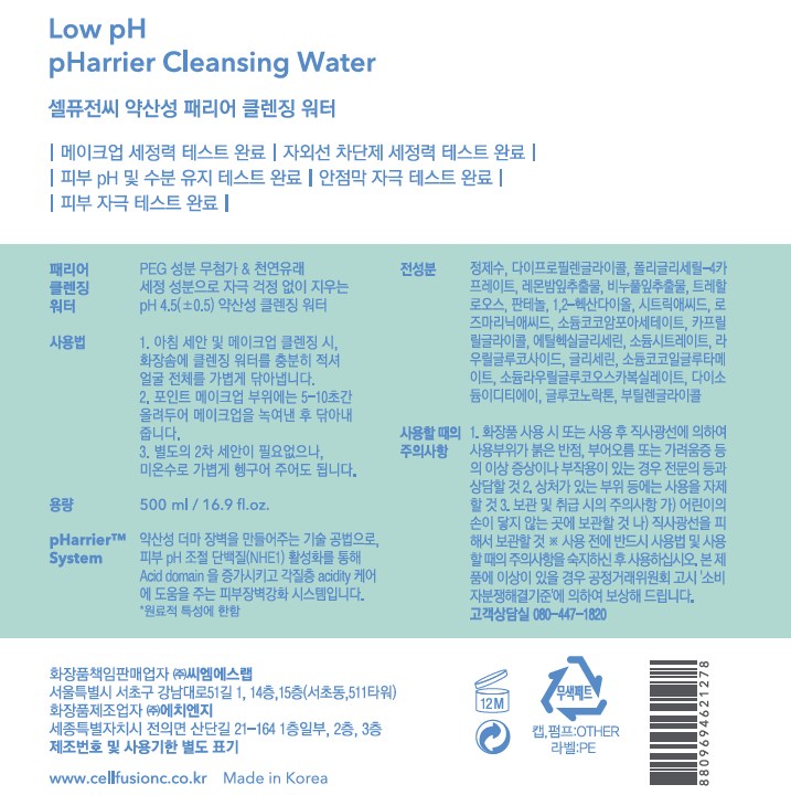 Selpyujeonssi Yaksanseong Paerieo Cleansing Woteo , 500 ml, 2 Pack (셀퓨전씨 약산성 패리어 클렌징 워터, 500ml, 2개)
