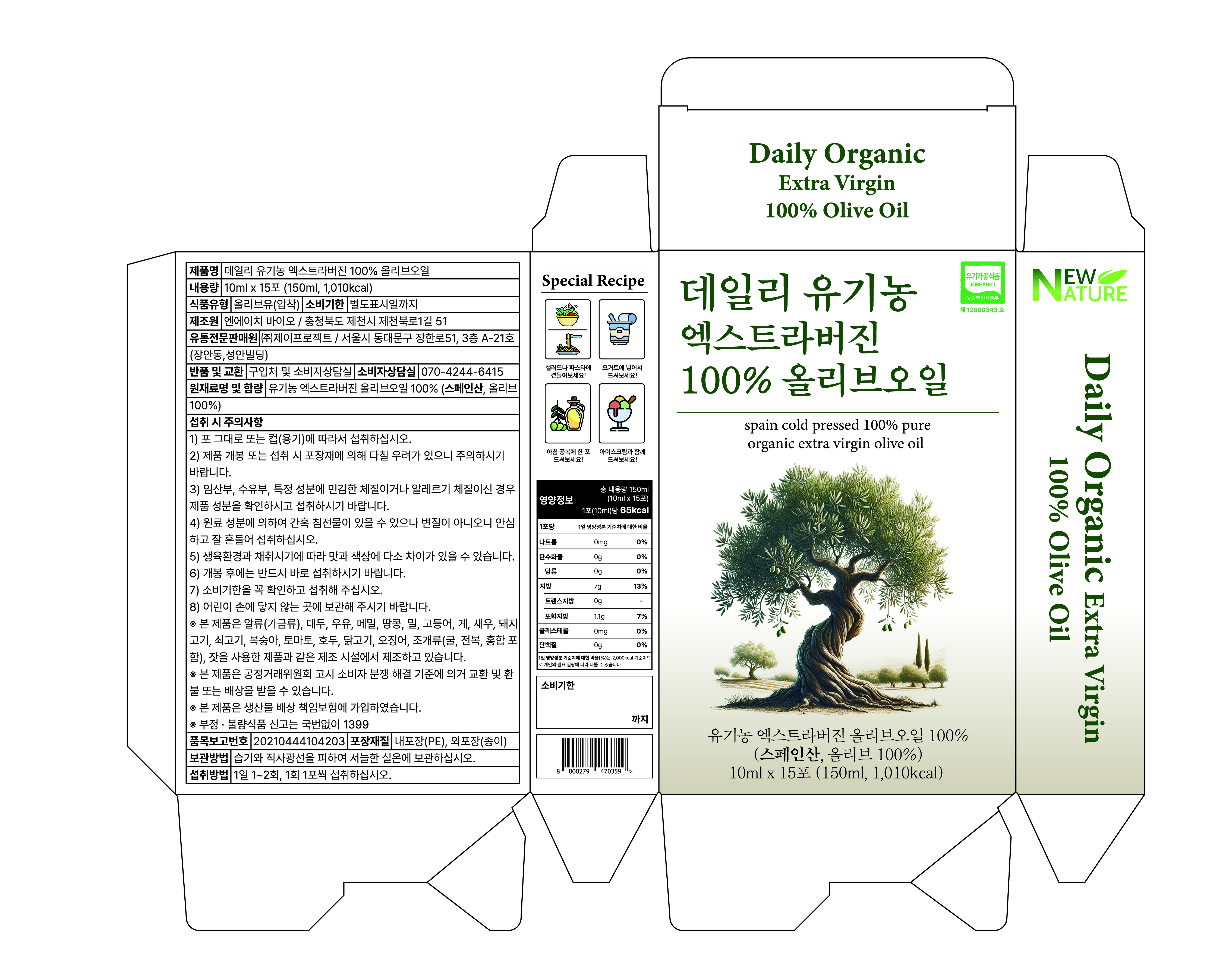 Nyucheo Deri Organic Extra Beojin Olribeu Oil 15 p, 150 ml, 1 Pack (뉴네이처 데일리 유기농 엑스트라버진 올리브오일 15p, 150ml, 1개)