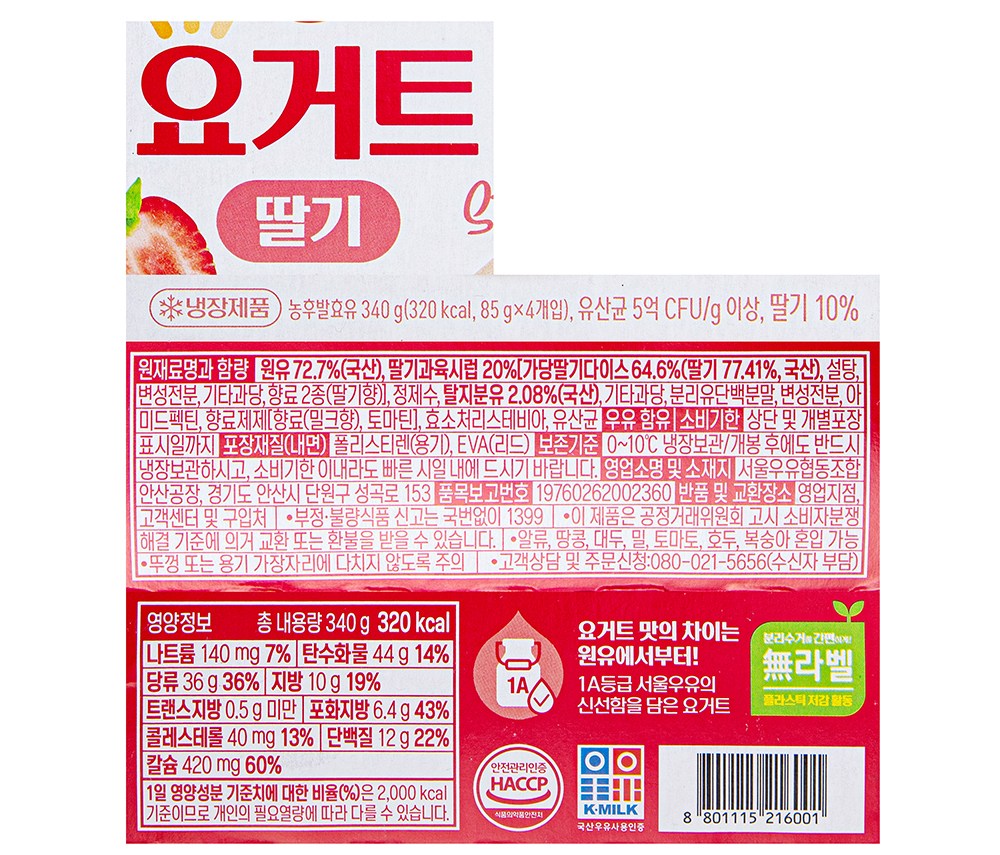 Seoul Milk Yogurt Strawberry , 85 g, 8 Pack (서울우유 요거트 딸기, 85g, 8개)