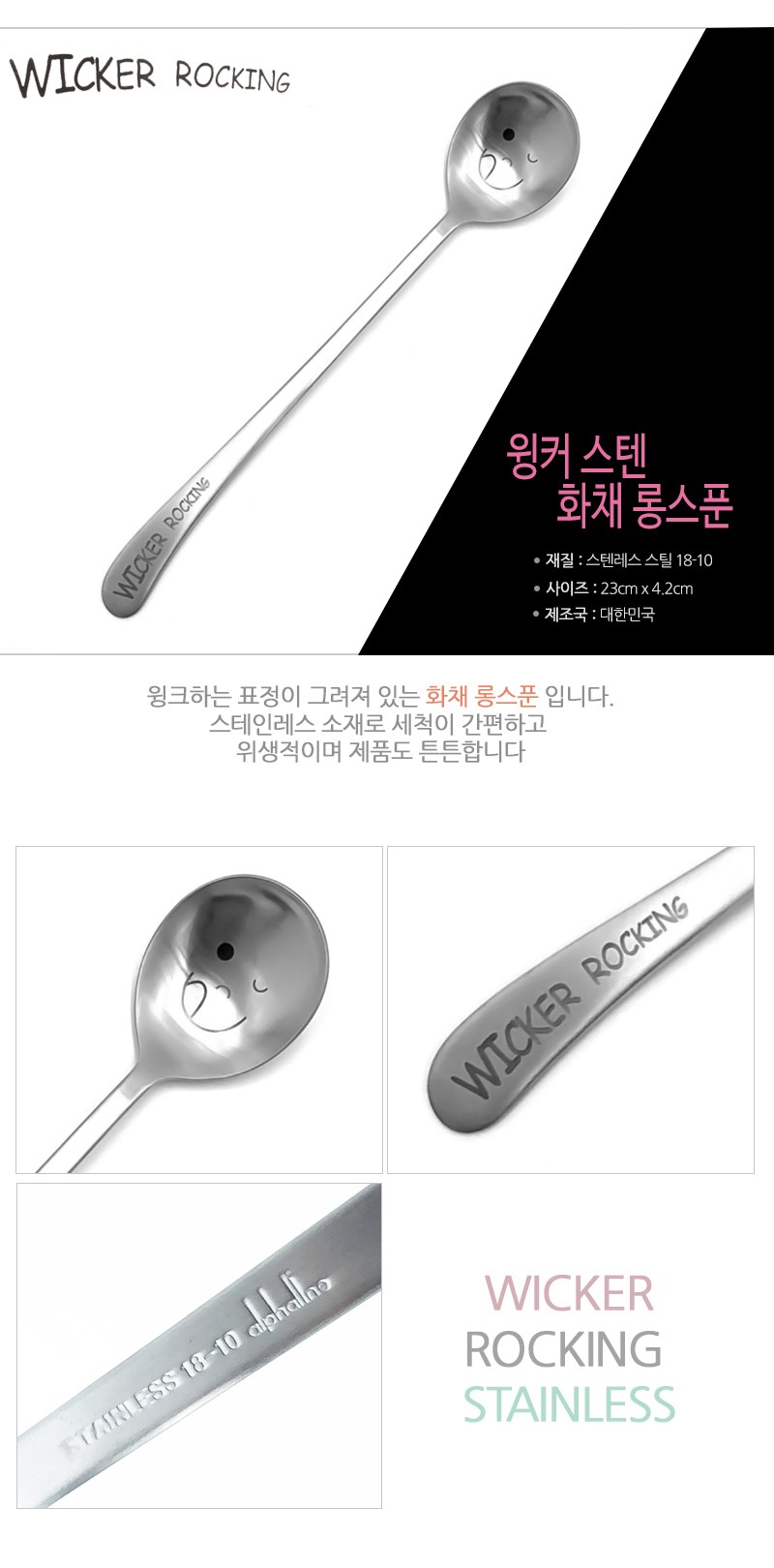 Wingkeo Hwachae Rongseupun , Honhap Color , 2 Pack (윙커 화채 롱스푼, 혼합색상, 2개)