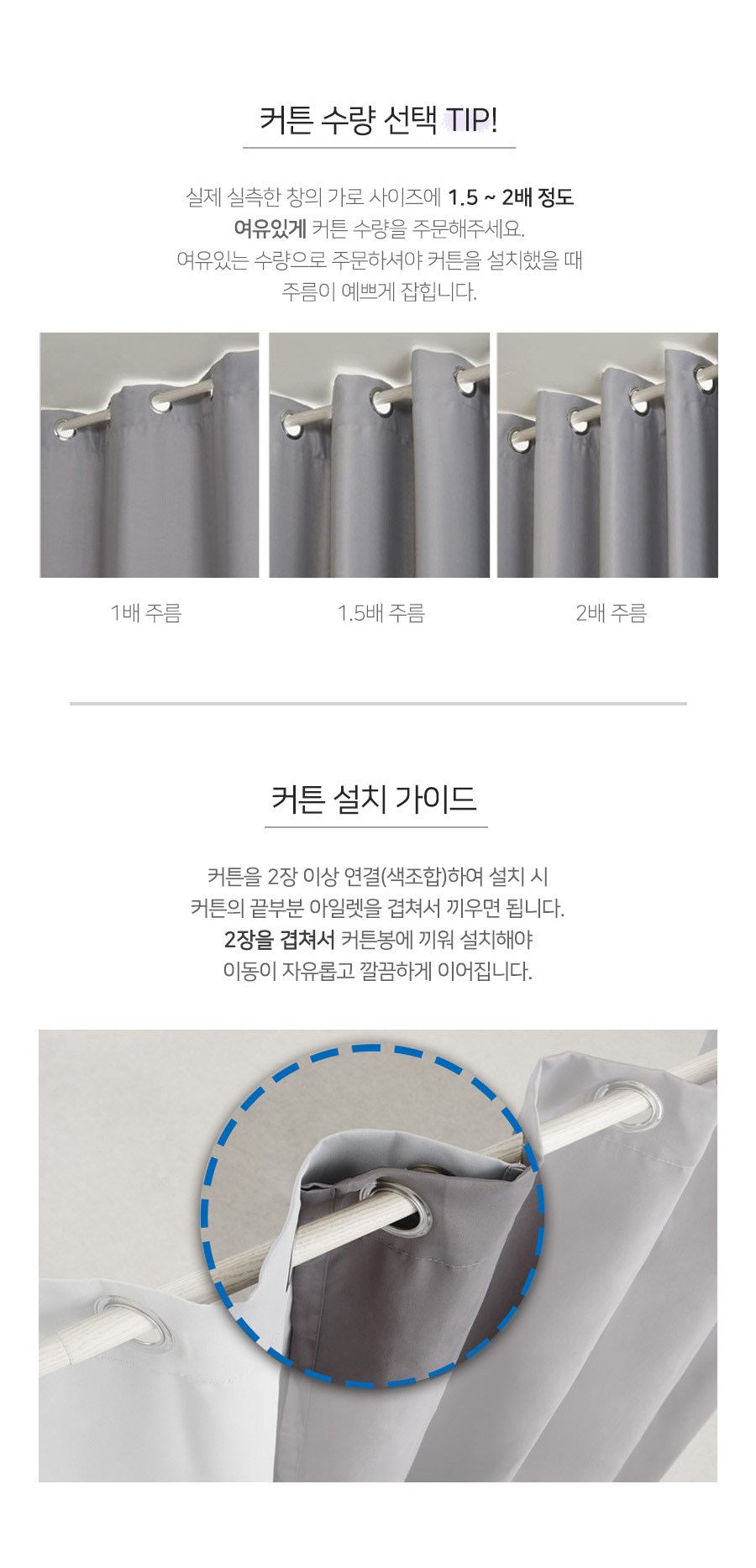 Kkeulraemangseu Sagyejeol Ammakkeoteun (끌래망스 사계절 암막커튼)