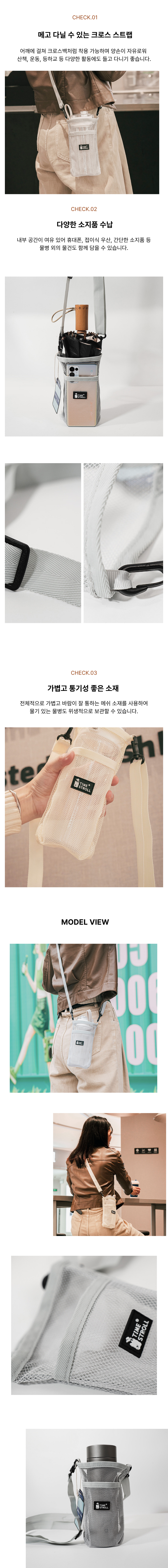 Silver Seu Keuseu Sheets Swi Mul Bottles Bang FS 173, Geure , 2 Pack (실버스 크로스 매쉬 물병 가방 FS173, 그레이, 2개)