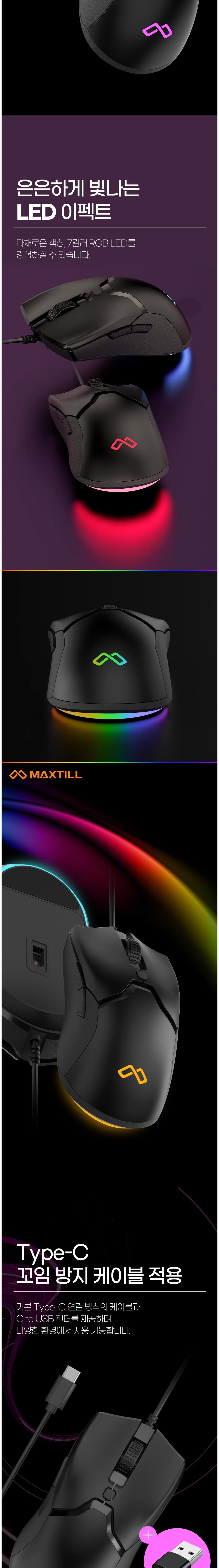 맥스틸 ALL IN ONE 유선 마우스 - 유선마우스 | 쿠팡
