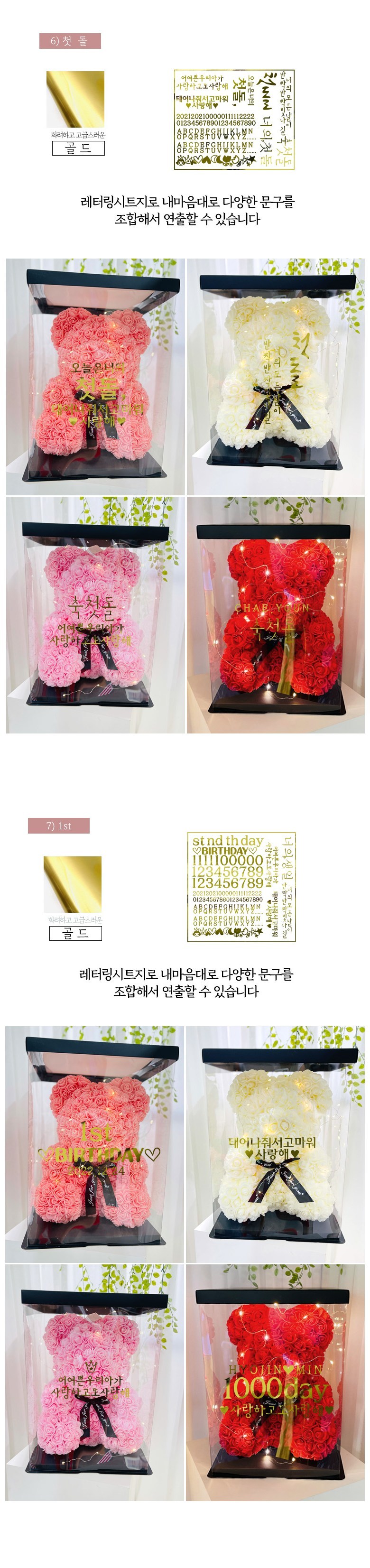 Reobeulripam Rose Beeo + Jeonyong Case + LED Jeongu + Reteoring Sheet Ji Set Joleop S, S Size , Abori , 1 Pack (러블리팜 로즈베어 + 전용케이스 + LED전구 + 레터링 시트지 세트 졸업 S, S사이즈, 아이보리, 1개)