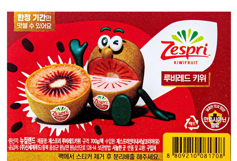 Jeseupeuri Rubi Red Kiwi (제스프리 루비레드 키위)
