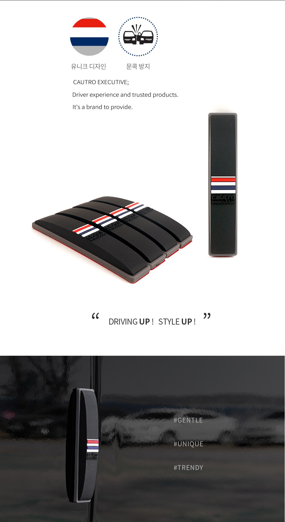Otoban Kwateu Geujekyutibeu Deobeul Cushion Eodeu , 4 Pack , Black (오토반 콰트로 이그제큐티브 더블쿠션 도어가드, 4개, 블랙)