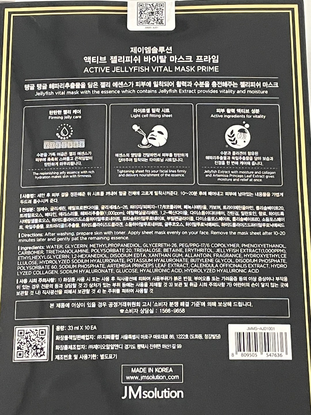 Jeem Solution Aektibeu Solution Goldeunkaebieo 10 p + Beodeuseuteu 10 p + Pink Snail 10 p + Gel Ripiswi 10 p Mask Pack Set , 40 Pack , 1 Pack (제이엠솔루션 액티브 솔루션 골든캐비어10p + 버드네스트10p + 핑크스네일10p + 젤리피쉬10p 마스크 팩 세트, 40개입, 1개)