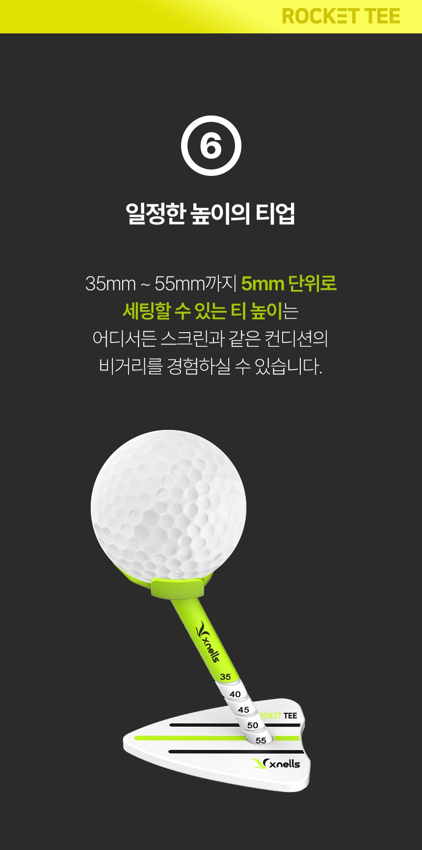 엑스넬스 3세대 에이밍 높이조절 로켓 골프티 - 골프티 | 쿠팡