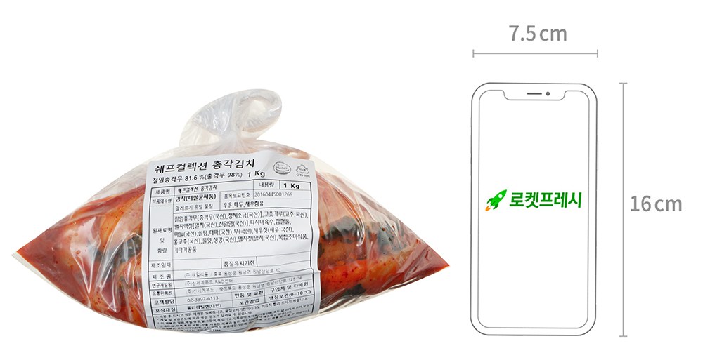 Swepeu Collection Chonggak Kimchi , 1 kg, 1 Pack (쉐프컬렉션 총각김치, 1kg, 1개)