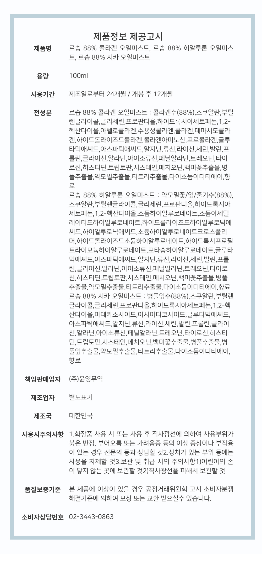 Reusop Matchumhyeong Firming Gwangchae Soothing Seukualran Oil Serum Mist Hialruron , 100 ml, 1 Pack (르솝 맞춤형 탄력 광채 진정 스쿠알란 오일 세럼 미스트 히알루론, 100ml, 1개)