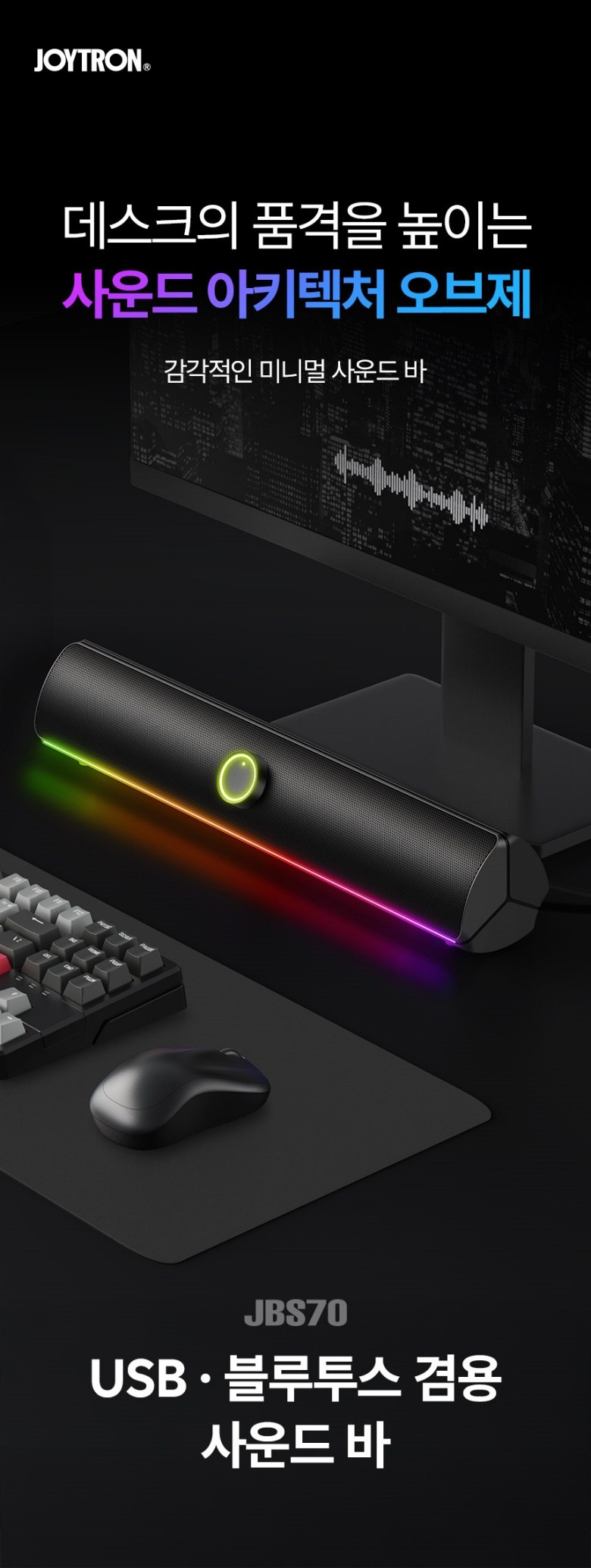 조이트론 USB 사운드바 블루투스 겸용 컴퓨터 PC 스피커 > PC액세서리 | (주)앤씨엘앤지오씨