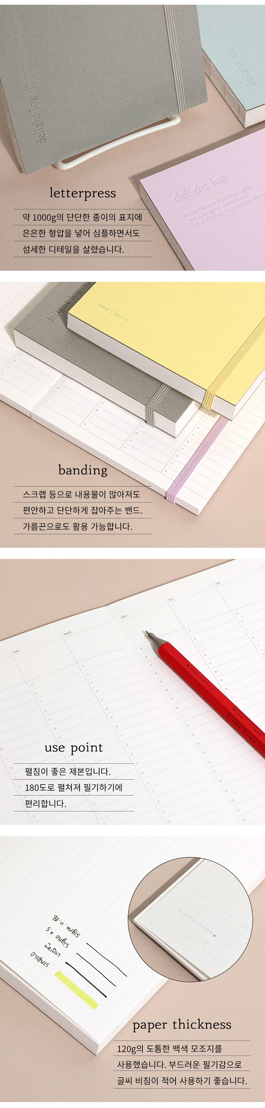 wannathis 萬年型Delight Log 時間規劃週記本, 1個, 03 夏日信紙- 萬年日記本| 酷澎, image size:900x3762