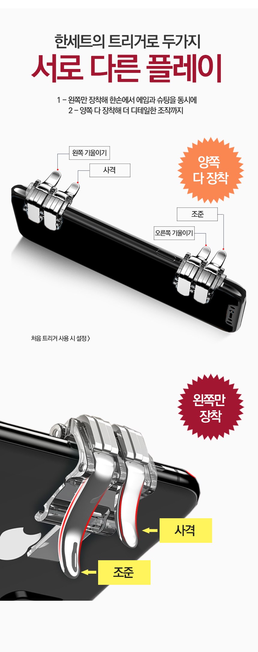 쵸미앤세븐手機扳機, BGT-1000, 1個- 搖桿遙控器/遊戲遙控器| 酷澎