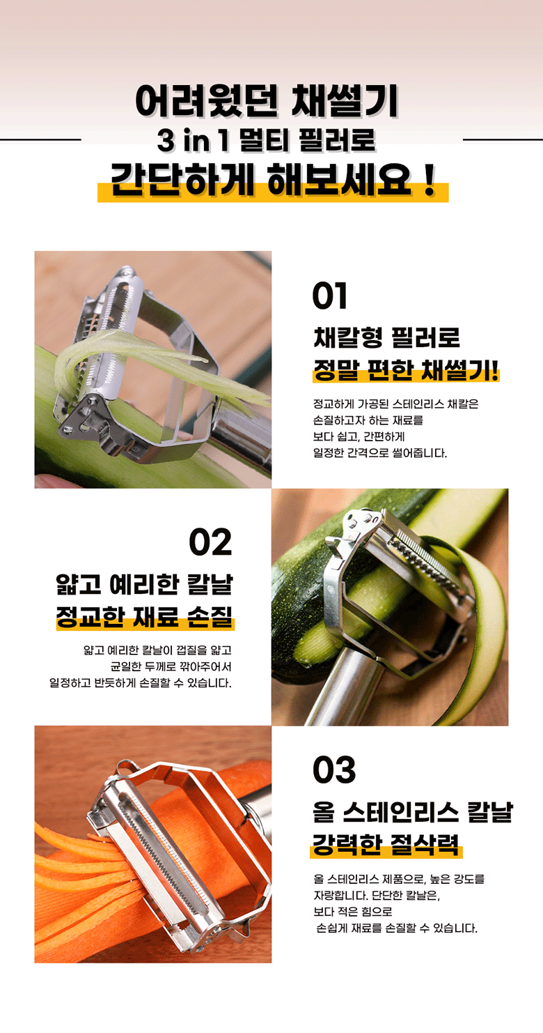 Bireu Chaekal Multi Pilreo Yachae Potato Kal , Silver , 1 Pack (비로르 채칼 멀티 필러 야채 감자칼, 실버, 1개)
