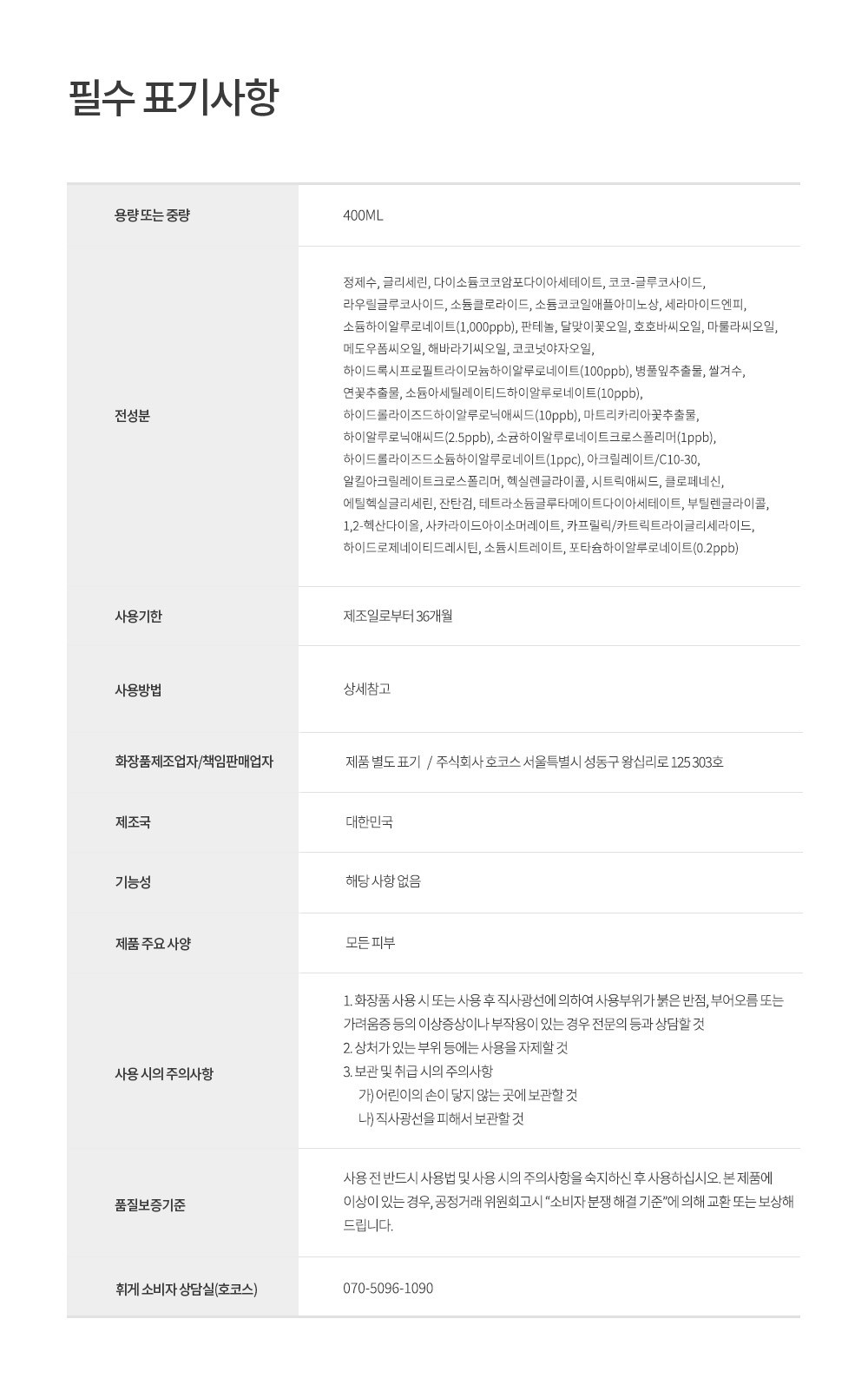 Hwige Yaksanseong Hialruron Gel Cleanser , 400 ml, 1 Pack (휘게 약산성 히알루론 젤 클렌저, 400ml, 1개)