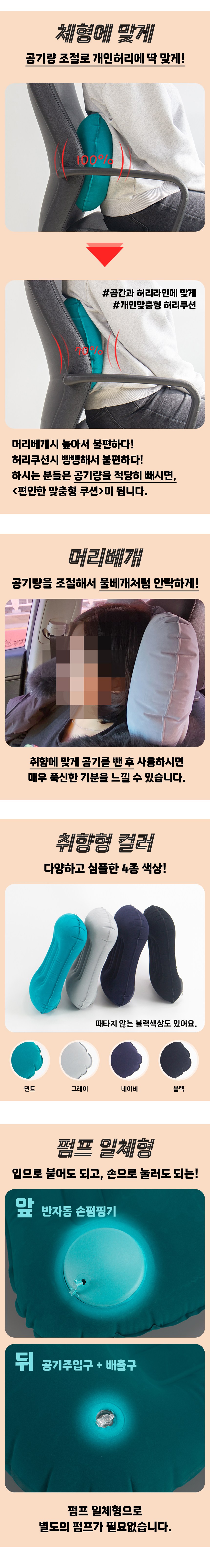 Deossen Portable Yeohaengyong Eo Peompeu Heori Cushion , Geure , 2 Pack (더쎈 휴대용 여행용 에어 펌프 허리 쿠션, 그레이, 2개)