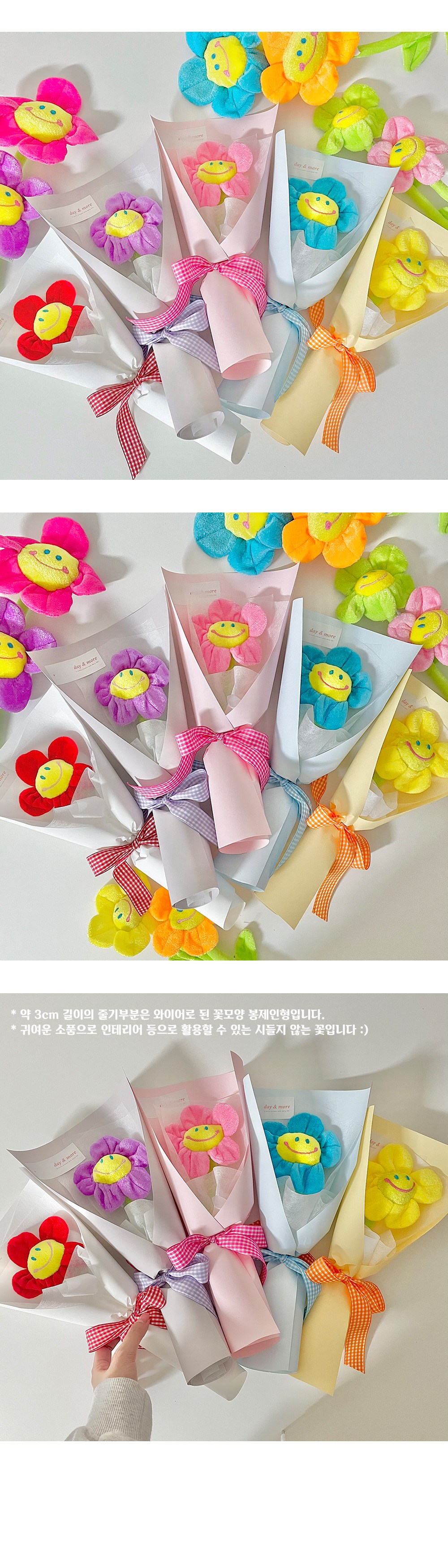 Haksamo Seumakkot Song Bag Jeinhyeong Kkotdabal , Juhwang , 1 Pack (학사모 스마일꽃 한송이 봉제인형 꽃다발, 주황, 1개)