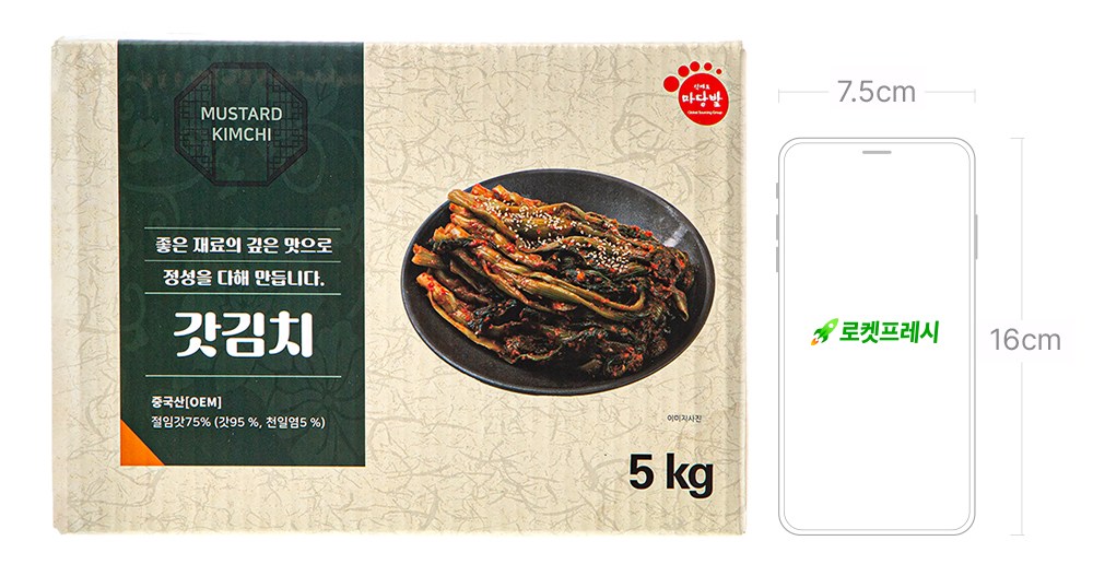 Madangbal Mustard Greens Kimchi , 5 kg, 1 Pack (마당발 갓김치, 5kg, 1개)