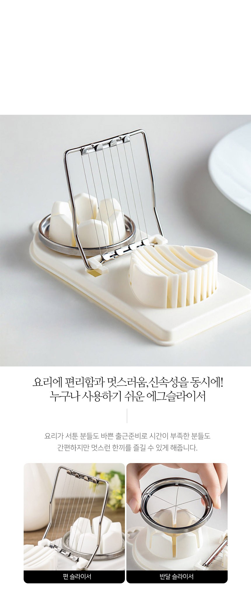 Monakoolribeu Dyueol Seul Rice Geukeoteo , White , 1 Pack (모나코올리브 듀얼 슬라이스 에그커터, 화이트, 1개)