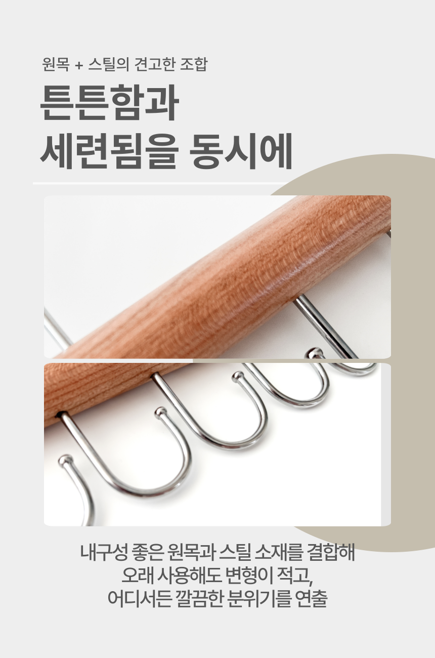Jyurom Hoejeon Whoo Keu Dayong Moja Banggeol , Natural Beuraun , 2 Pack (쥬롬 회전후크 다용도 모자 가방걸이, 내추럴 브라운, 2개)
