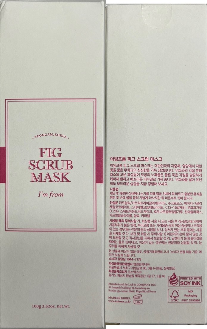 Aimpeurom Pigeu Scrub Mask , 1 Pack , 1 Pack (아임프롬 피그 스크럽 마스크, 1개입, 1개)