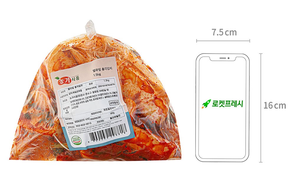 Nongsikpum Yeolmuip Chonggak Kimchi , 1.5 kg, 1 Pack (농가식품 열무잎 총각김치, 1.5kg, 1개)