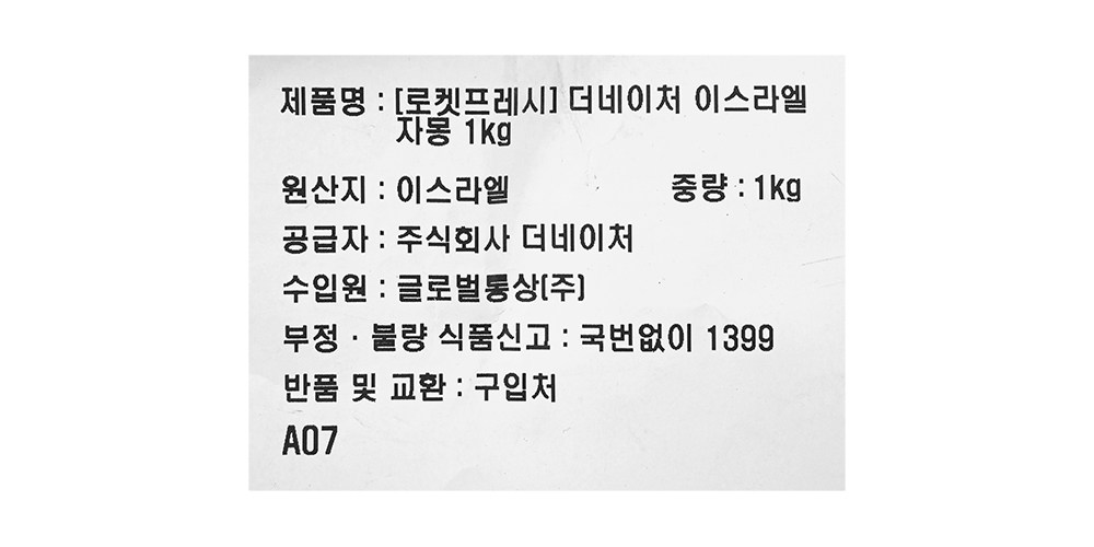 Deocheo Seurael Jamong (더네이처 이스라엘 자몽)