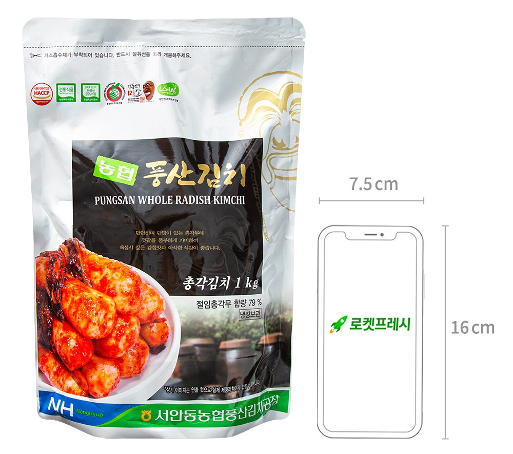 Pungsan Kimchi Chonggak Kimchi , 1 kg, 1 Pack (풍산김치 총각김치, 1kg, 1개)