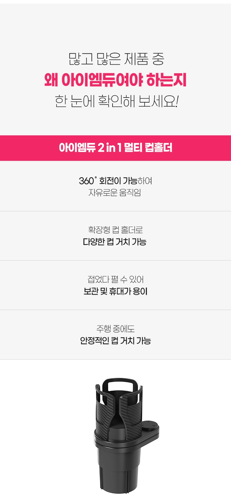 Aemdyu Charyangyong Multi Cup Holdeo Big Cup Hwak Sheets Hyeong , Black , 1 Pack (아이엠듀 차량용 멀티 컵홀더 큰컵 확장형, 블랙, 1개)