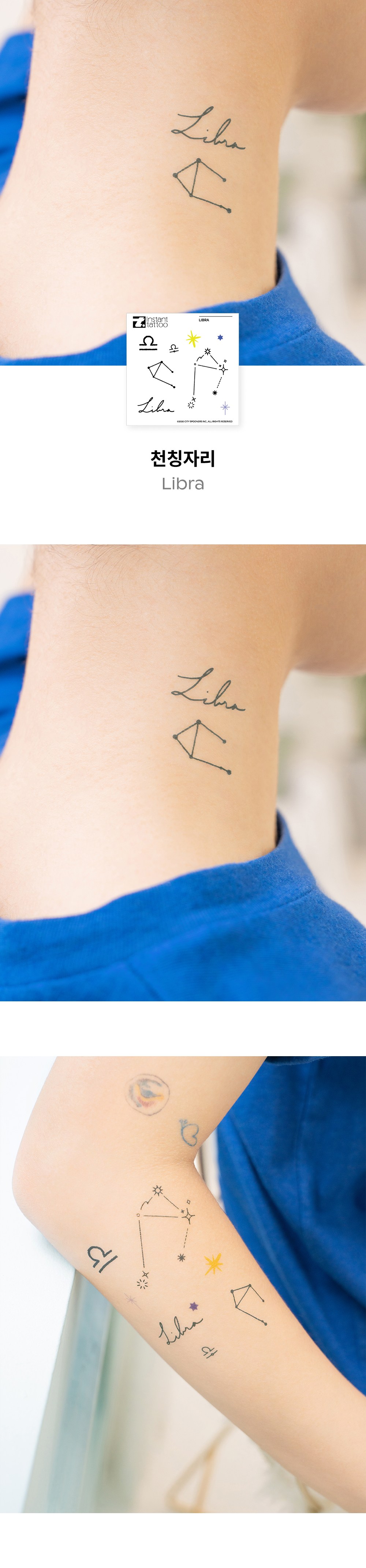 instant tattoo 即時紋身, 天秤座（9 月24 日- 10 月22 日）, 2個- 彩繪/刺青貼紙| 酷澎, image size:1000x4289