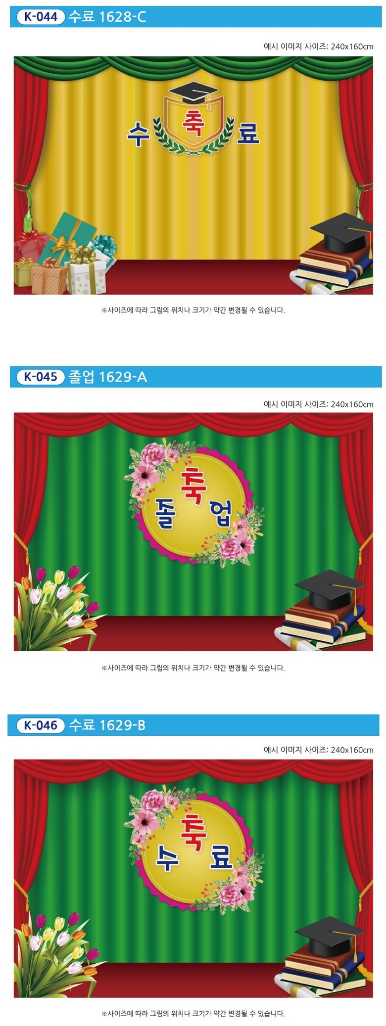 Joleop Suryo Hyeonsumak , K-001 1634 (졸업 수료 현수막, K-001 1634)