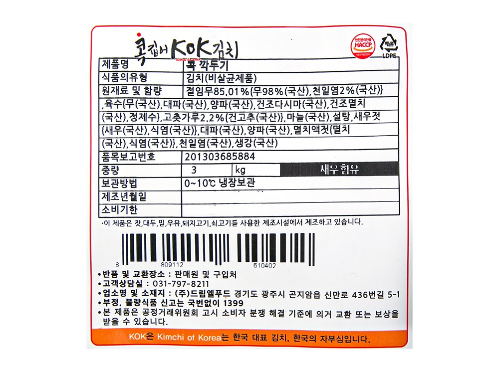 Kokjipeokok Kok Kkakdugi , 3 kg, 1 Pack (콕집어콕 콕 깍두기, 3kg, 1개)