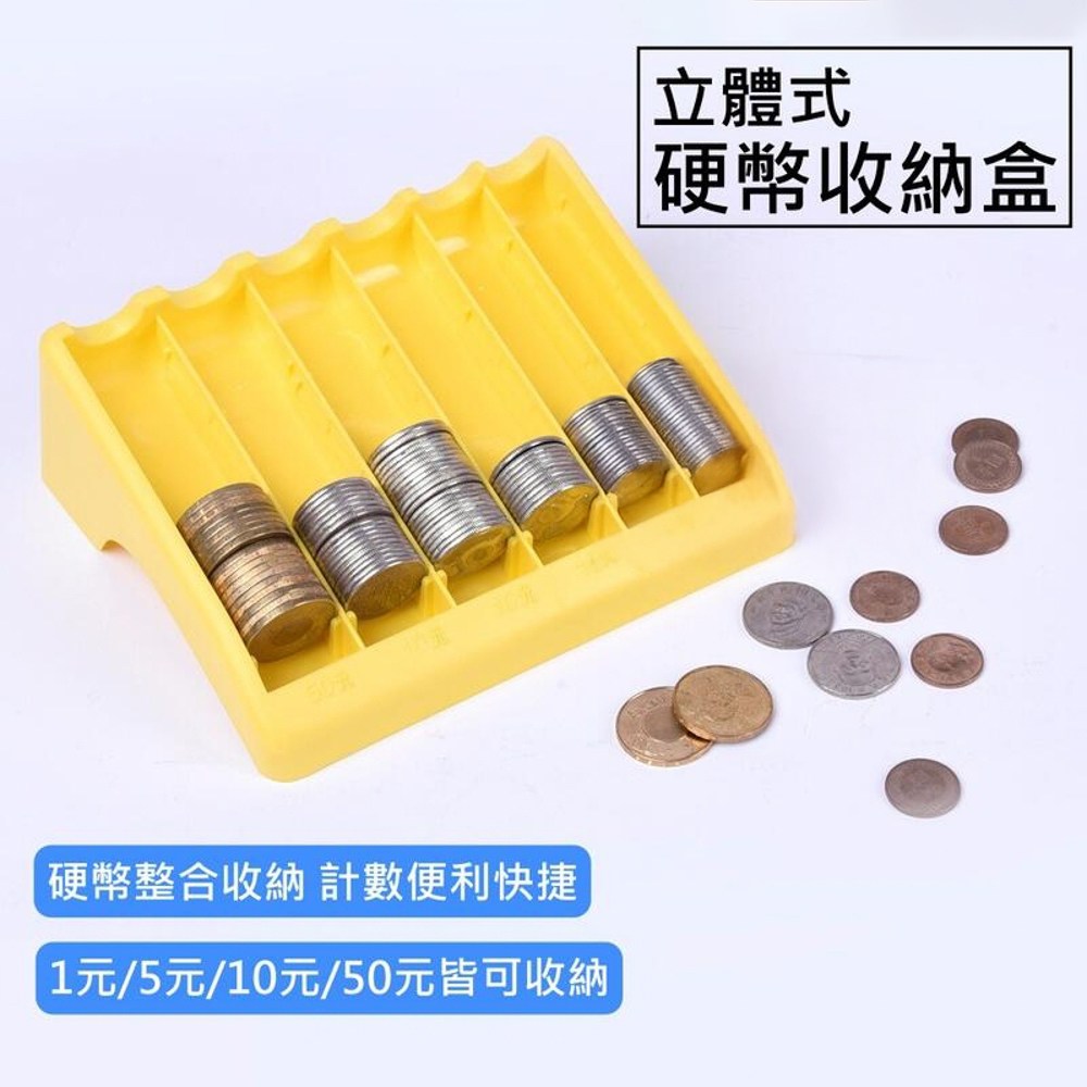 小集合立體式硬幣收納盒, 招財黃, 1個- 其他盒子| 酷澎