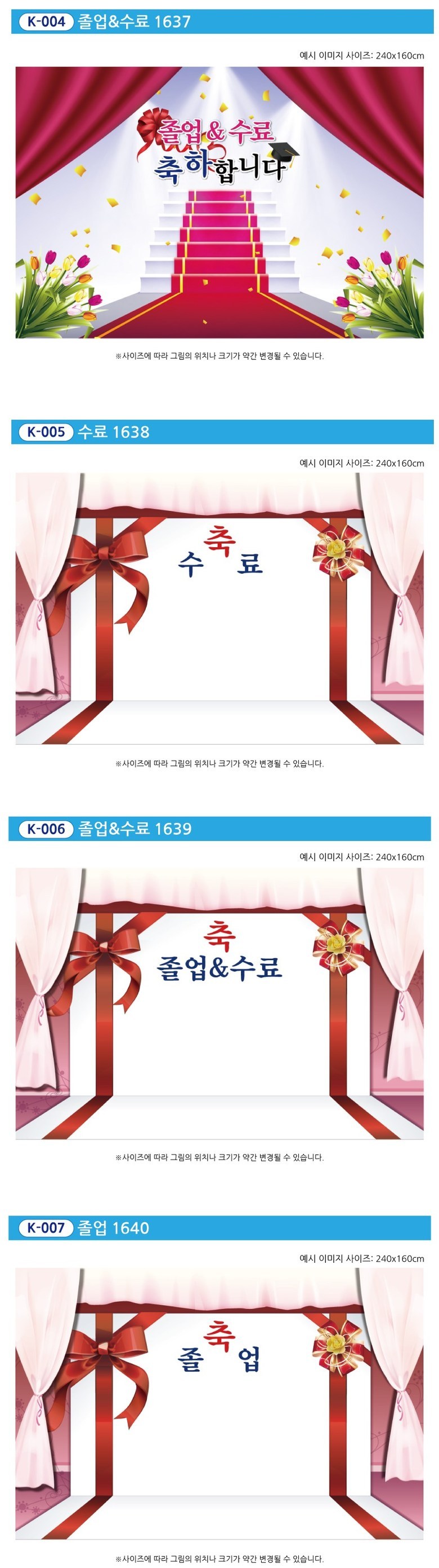 Joleop Suryo Hyeonsumak , K-001 1634 (졸업 수료 현수막, K-001 1634)
