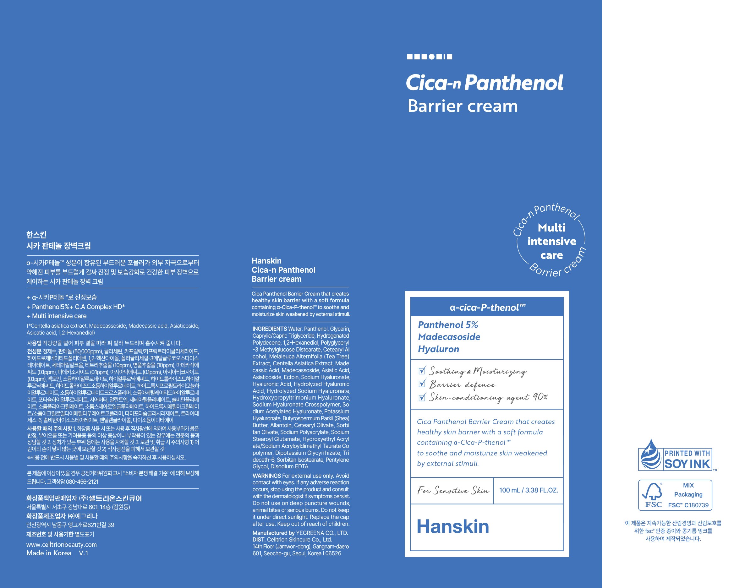Toner Sika Panthenol Sheets Byeok Cream , 100 ml, 1 Pack (한스킨 시카 판테놀 장벽 크림, 100ml, 1개)
