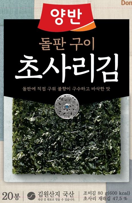 Yangban Dolpangu Chosarigim 9 Sheets x 20 Bag (양반 돌판구이 초사리김 9매 x 20봉)