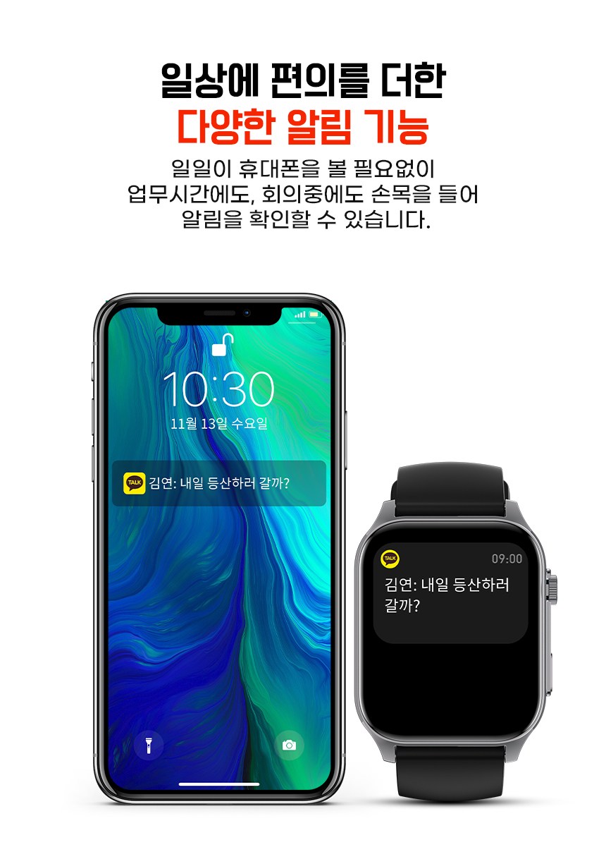 와피크 스마트워치