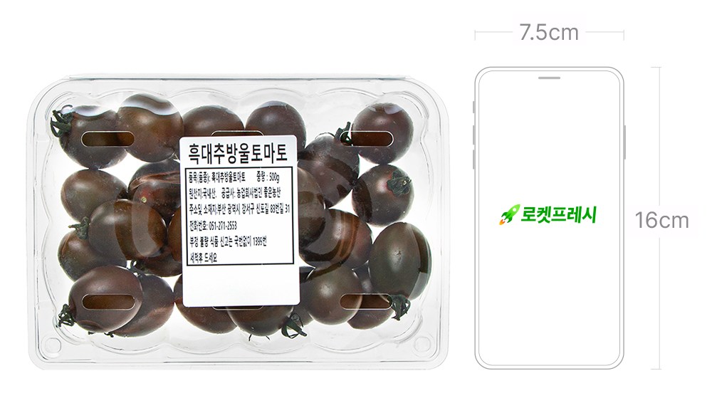 Heukdaechu Cherry Tomato , 2 Pack , 500 g (흑대추 방울토마토, 2개, 500g)