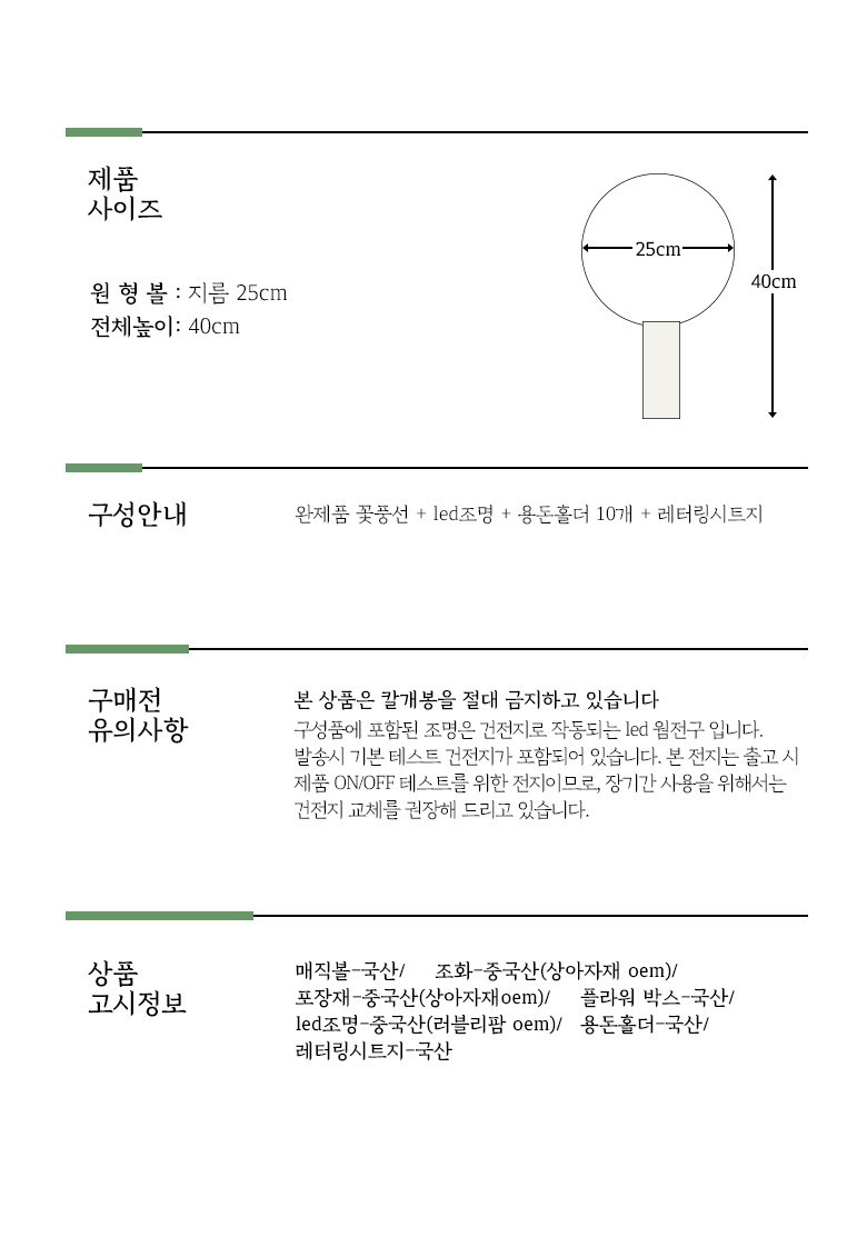 Reobeulripam Johwa Teojiji Anh Magic Kkotpungseon Kkotdabalhyeong Mikseu Buswi 25 cm + LED Jomyeong + Yongdonholdeo 10 p + Reteoring Sheet Ji , Mag (러블리팜 조화 터지지 않는 매직 꽃풍선 꽃다발형 믹스 부쉬 25cm + LED 조명 + 용돈홀더 10p + 레터링 시트지, 매직꽃풍선_꽃다발형_믹스부쉬_핑크믹스, 블랙, 기념일, 1개)