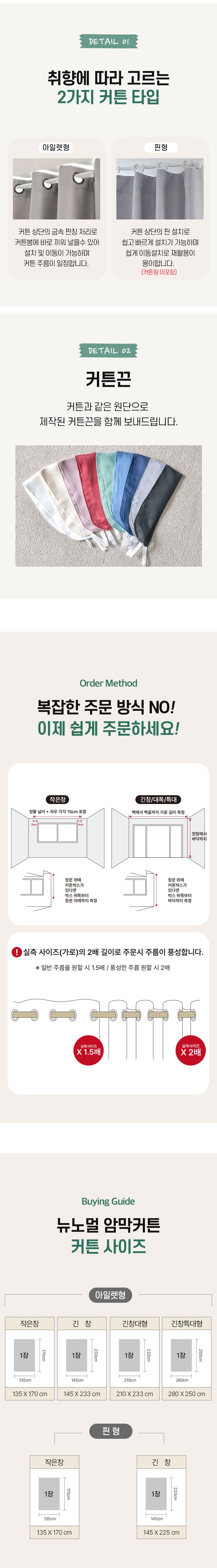 Desinyu Nyunomeol Ammakkeoteun Pinhyeong Jakeunchang Keoteunkkeun Gojeongpin 10 p (데시뉴 뉴노멀 암막커튼 핀형 작은창 커튼끈 고정핀 10p)