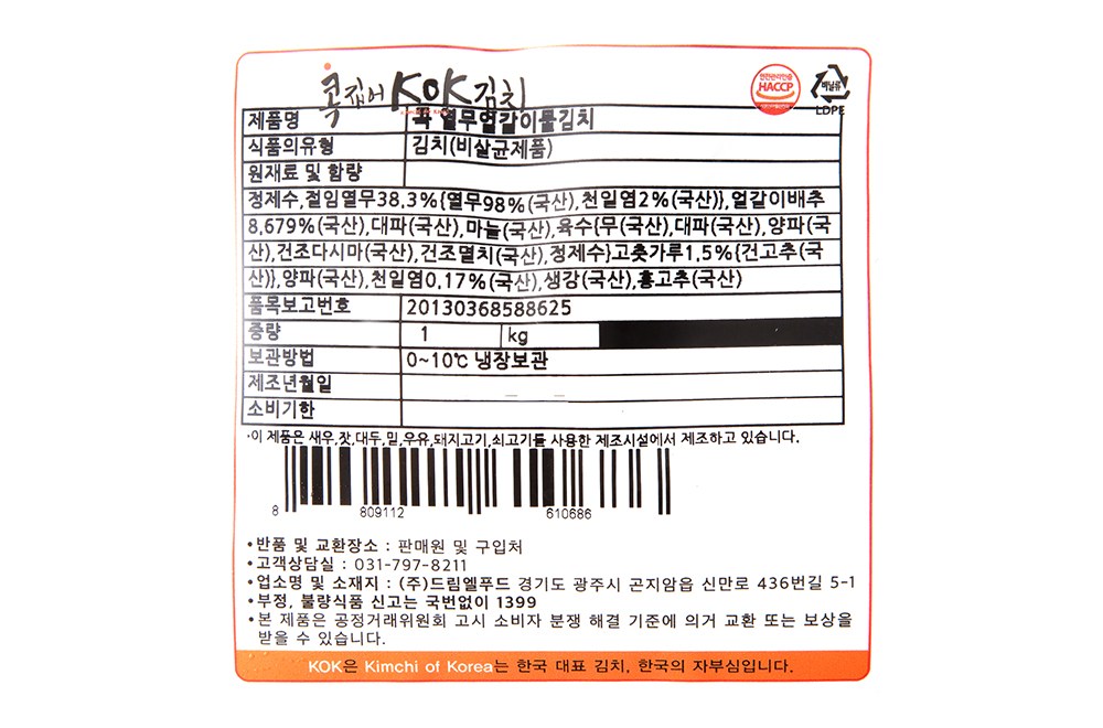Kokjipeokok Kok Yeolmueolgalmul Kimchi , 1 kg, 1 Pack (콕집어콕 콕 열무얼갈이물김치, 1kg, 1개)