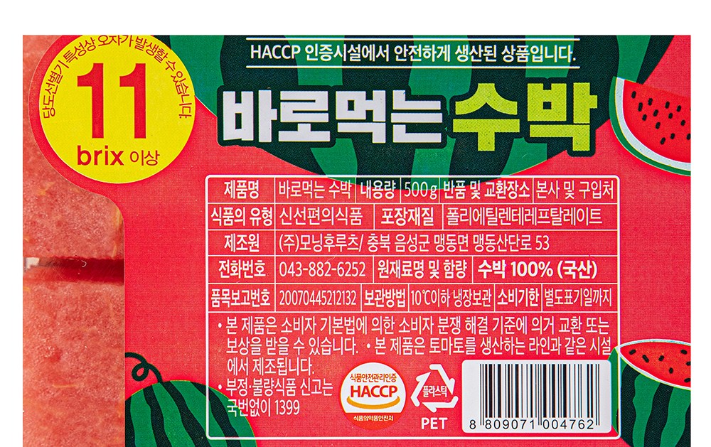 Bameok Watermelon , 500 g, 1 Pack (바로먹는수박, 500g, 1개)