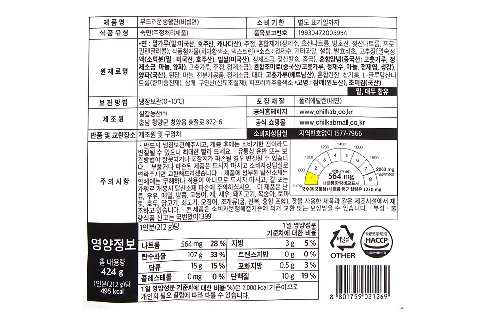 칠갑농산 부드러운 생쫄면 비빔면, 424g, 1개