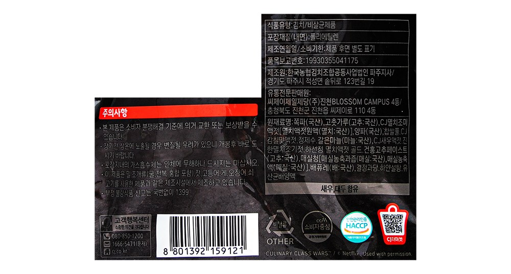 Bibigo Heukbaekyorisa Sul Bit Yunjumo Syepeu Namsik Pa Kimchi , 300 g, 1 Pack (비비고 흑백요리사 술 빚는 윤주모 셰프 남도식 파김치, 300g, 1개)