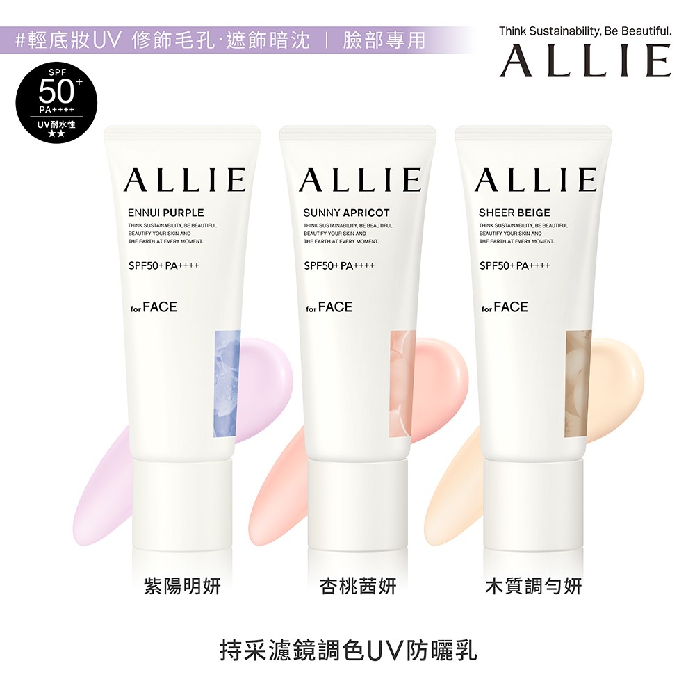 防曬噴霧／潤色防曬／舒緩保養怎麼選？3款人氣商品比較推薦，懶人快速挑出適合你的組合 (18/25)