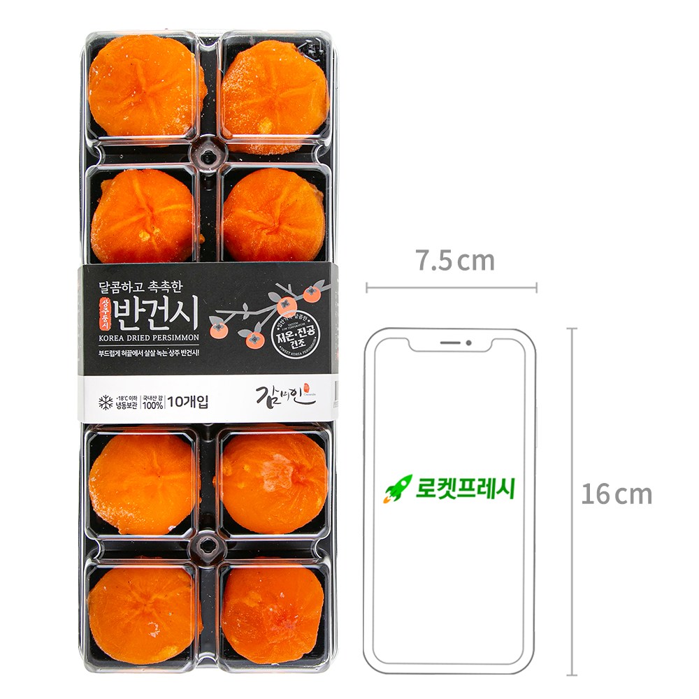 Persimmon Miin Sangju Bangeonsi 10 Pack ( Frozen ), 1 Pack , 500 g (감미인 상주 반건시 10입 (냉동), 1개, 500g)