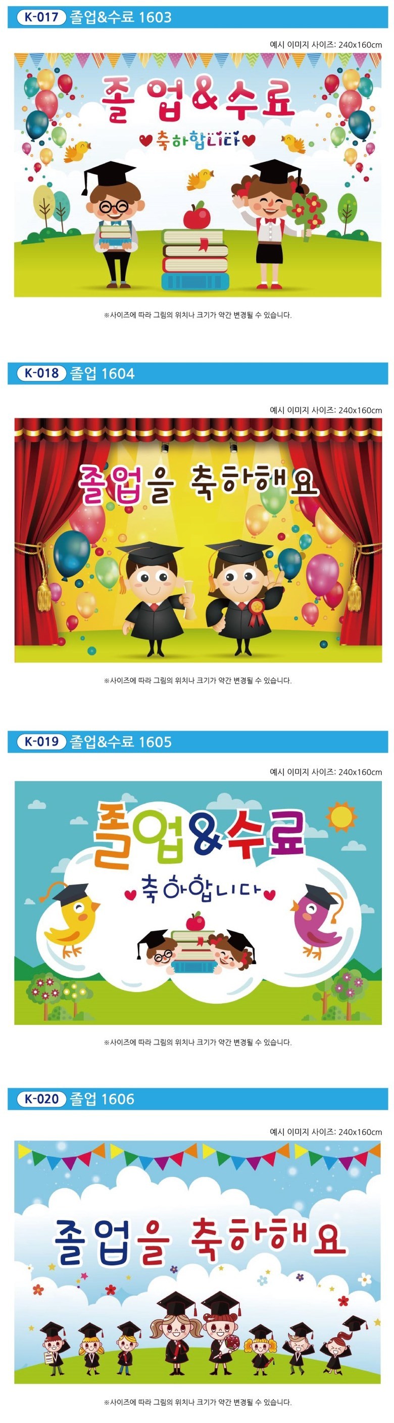 Joleop Suryo Hyeonsumak , K-001 1634 (졸업 수료 현수막, K-001 1634)
