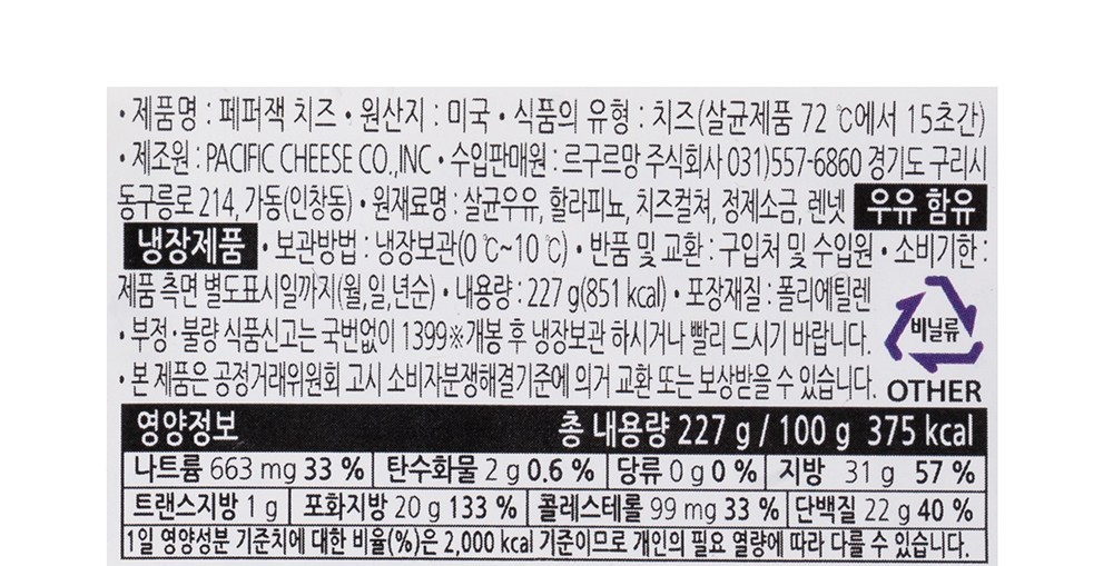 Peosipik Pepeojaek Cheese , 227 g, 1 Pack , 1 Pack (퍼시픽 페퍼잭 치즈, 227g, 1개입, 1개)